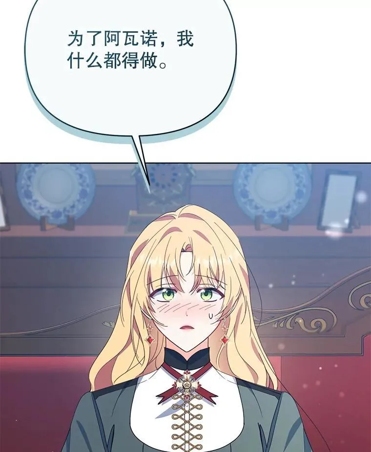 68.凯撒克的回忆40