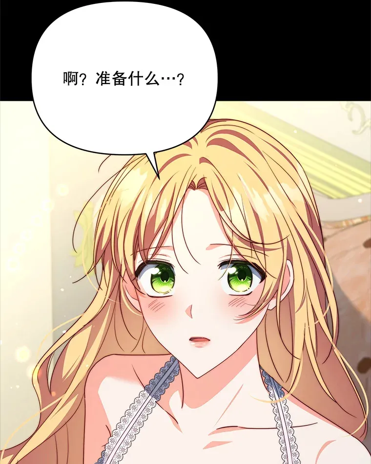 34.警告管家15