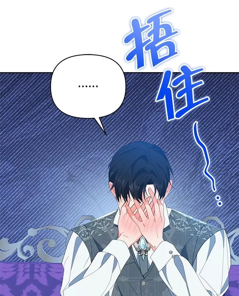 72.假装不孕29