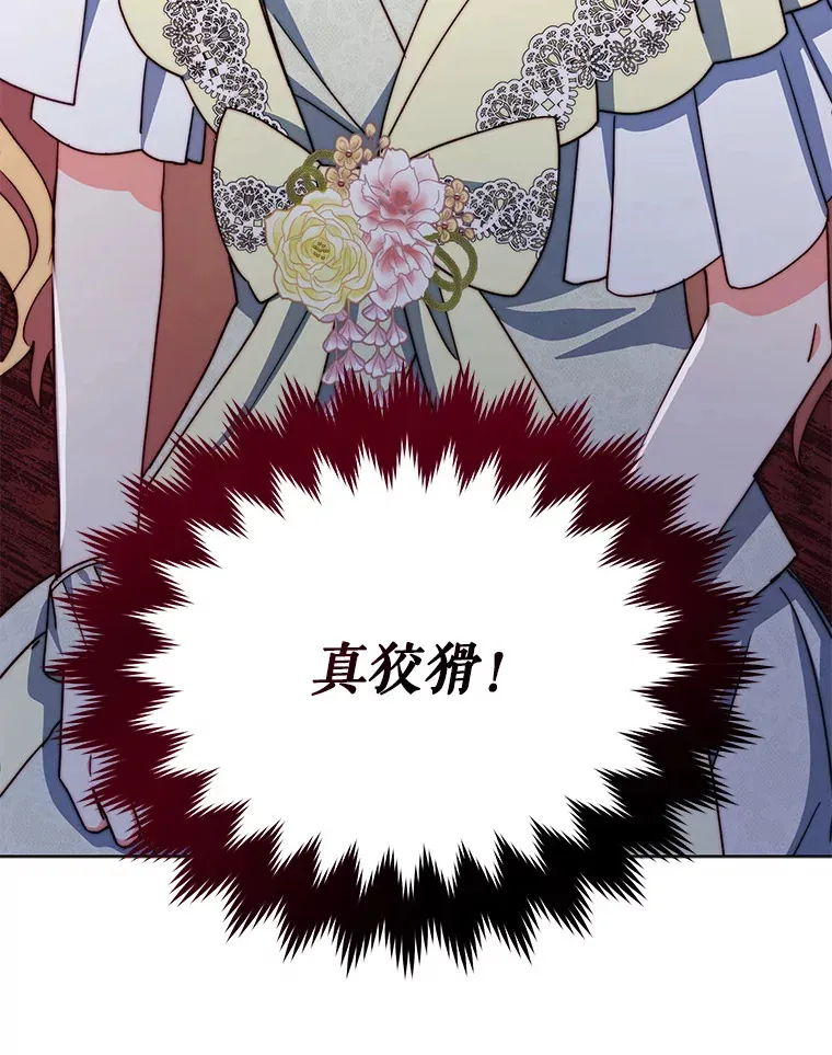 51.天才剑士伊登78