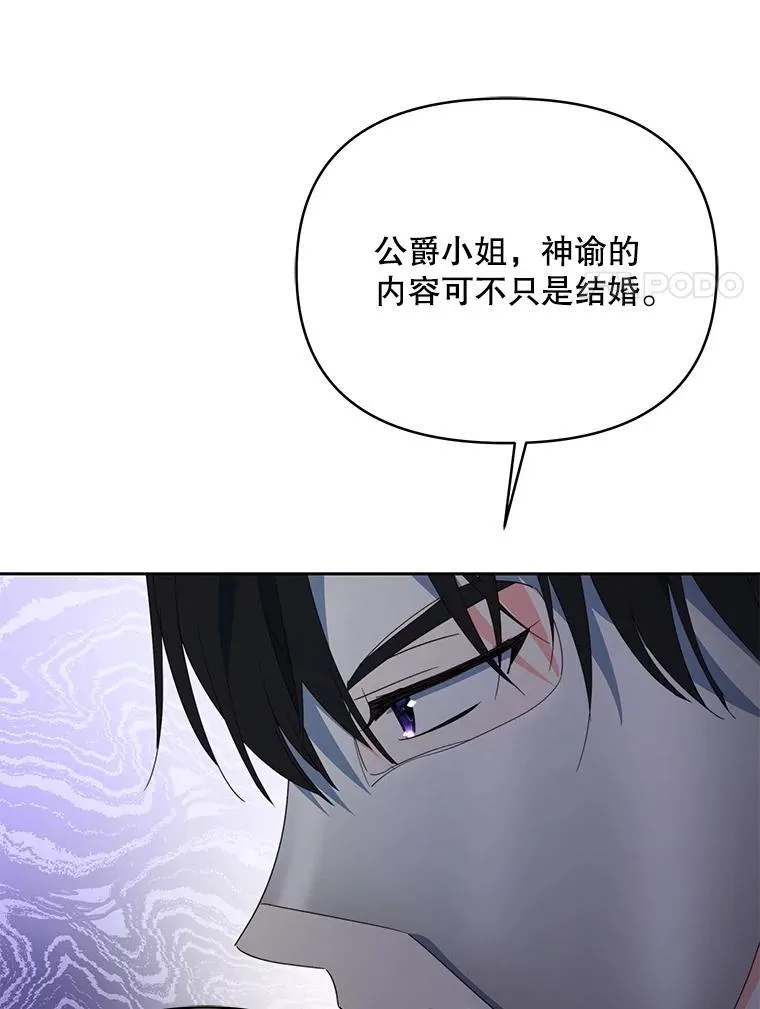 68.凯撒克的回忆48