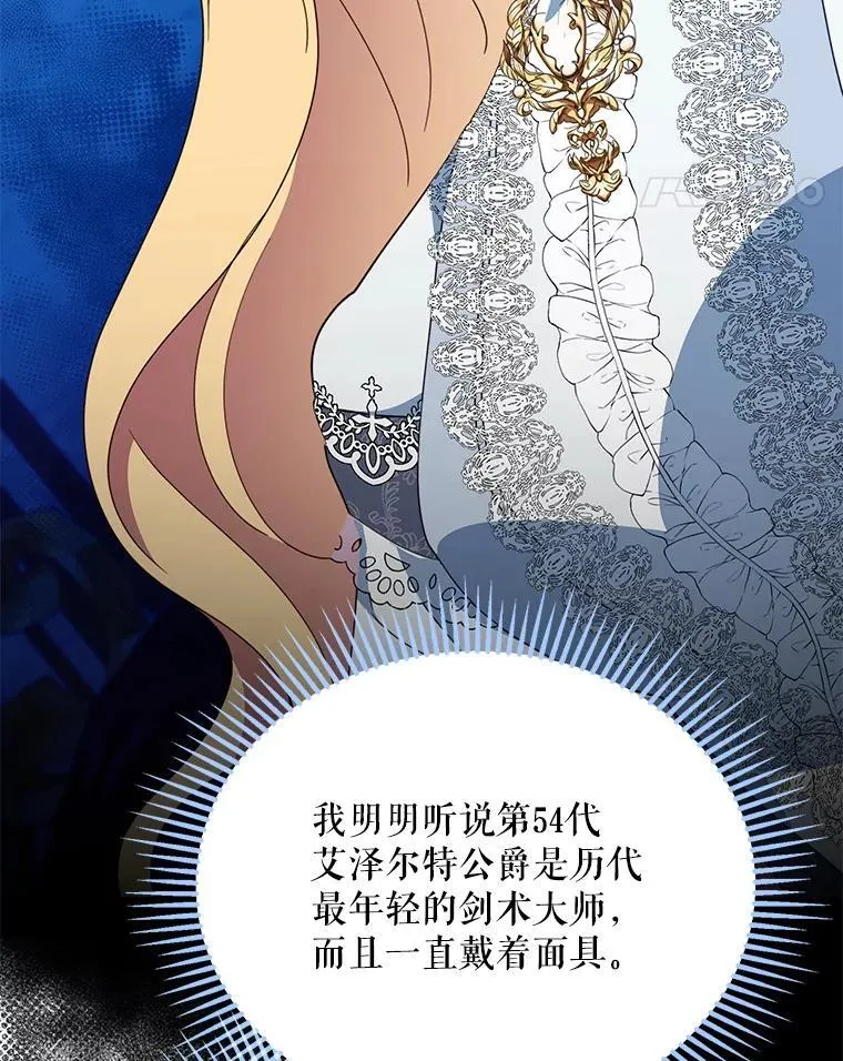 71.坦白身份108