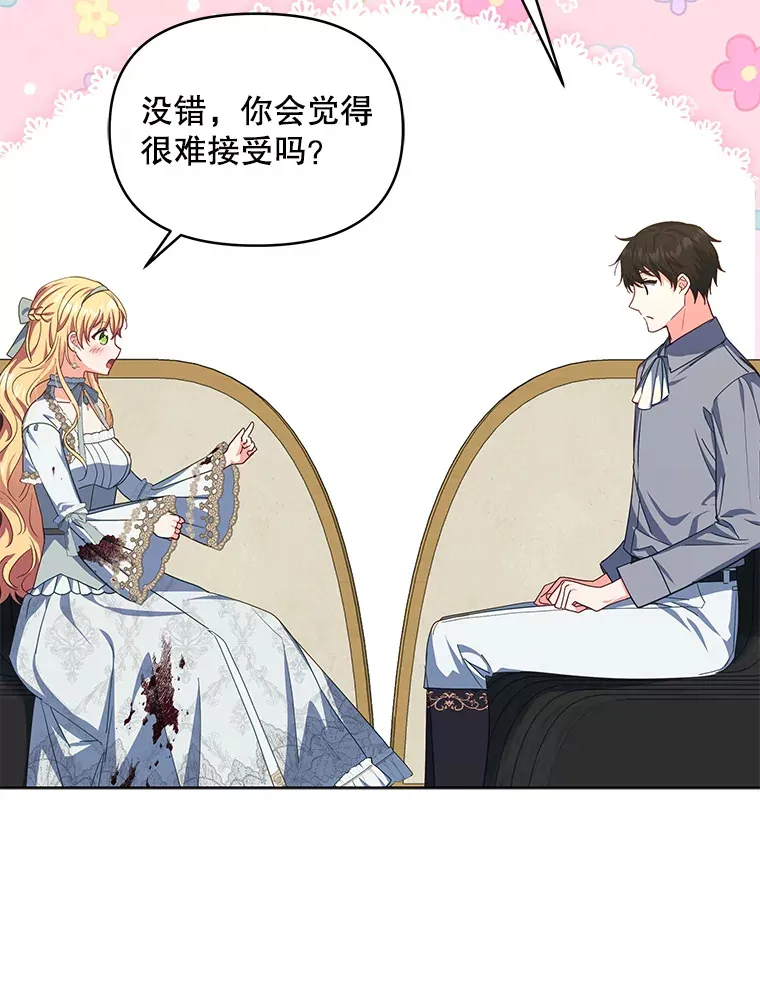 18.答应结婚77