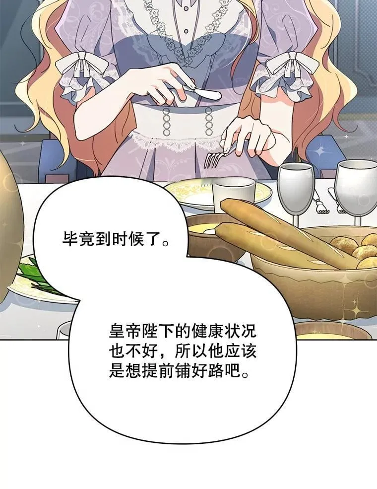 78.四人一起用餐84
