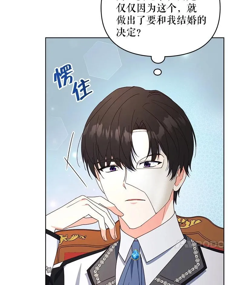 68.凯撒克的回忆44