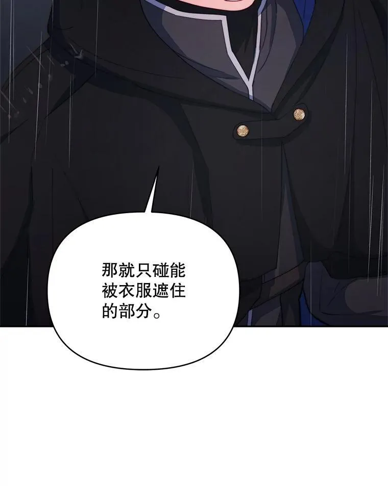 64.讨要魔石119