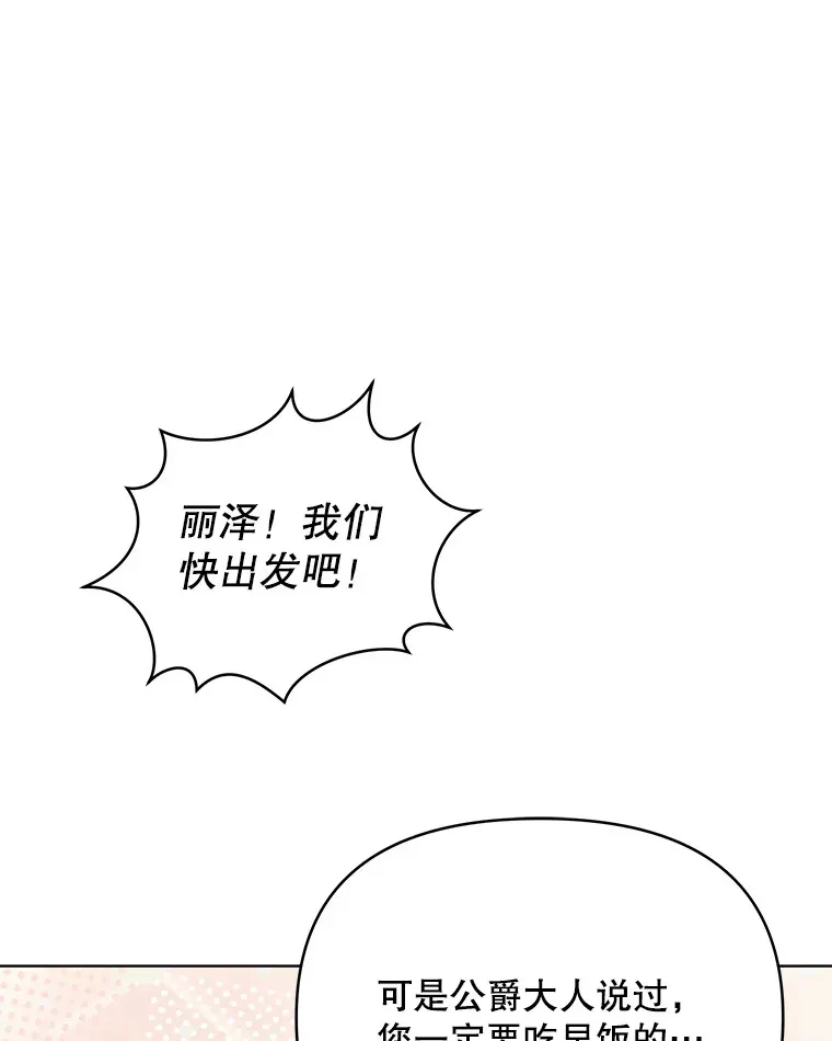 38.遇到洛伦利亚33