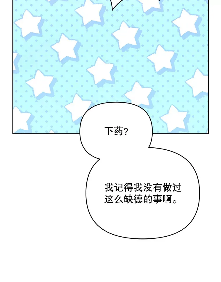 23.入住公爵府31