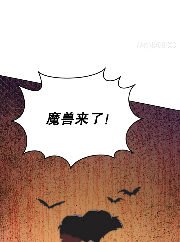53.魔兽的突袭65