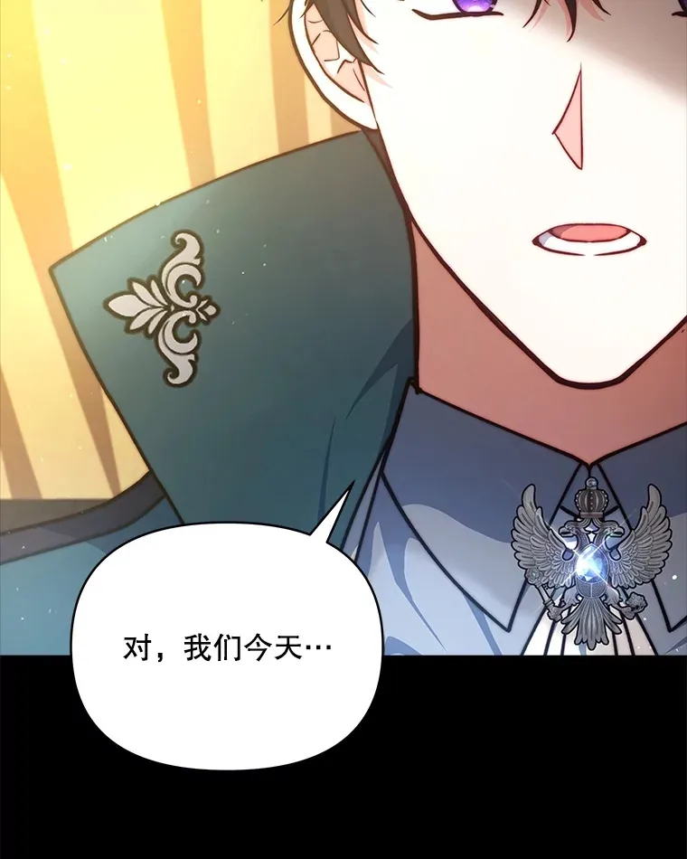 13.真假大神官52