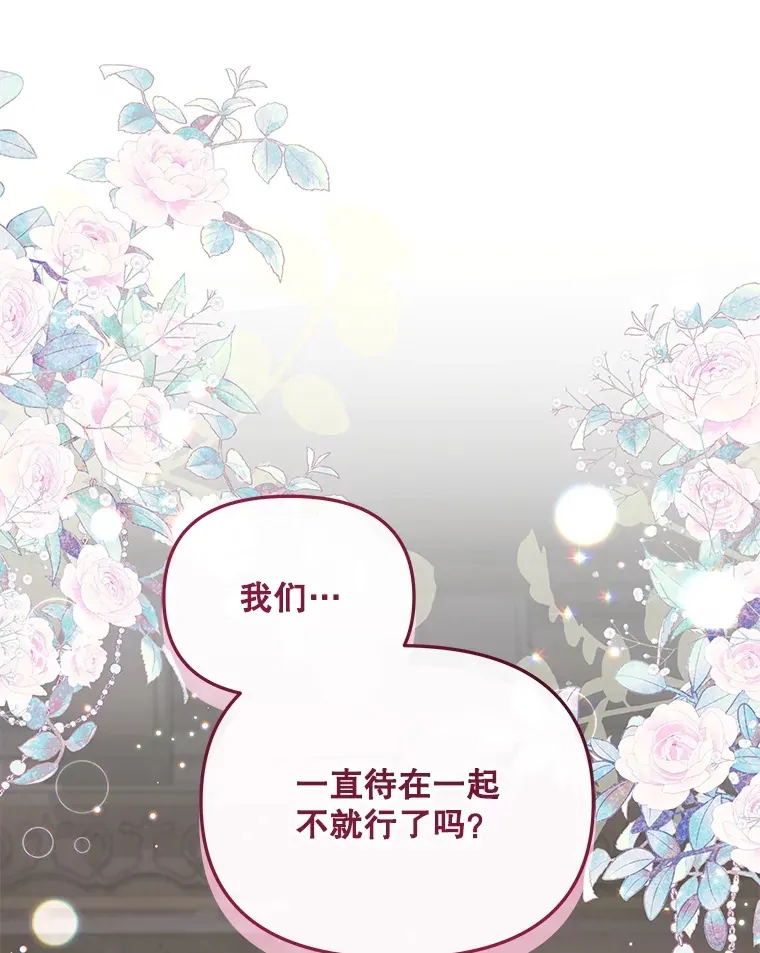 20.一直在一起73