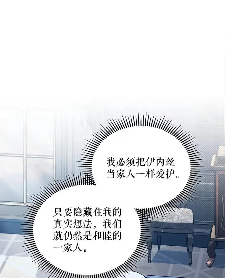 77.憔悴的克里夫84