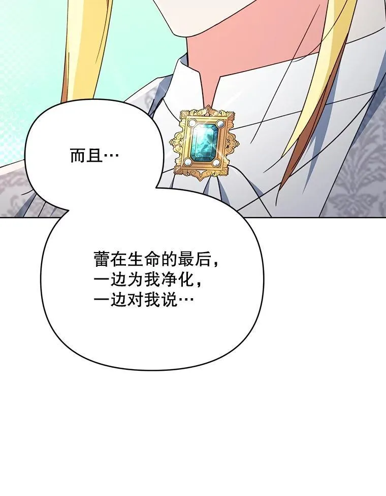 79.找到施咒者32