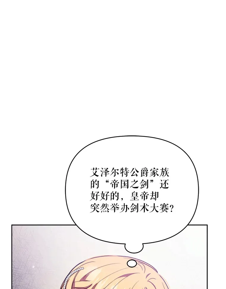 36.剑术大赛69