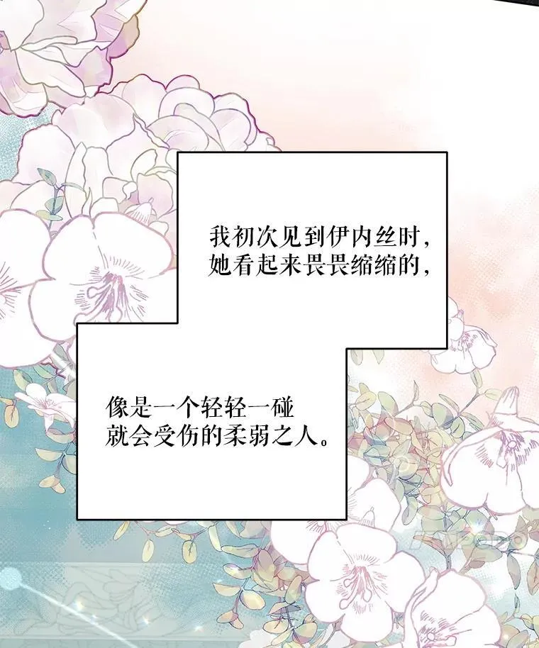 68.凯撒克的回忆30