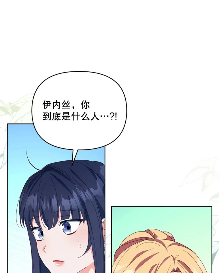 46.找上比昂0
