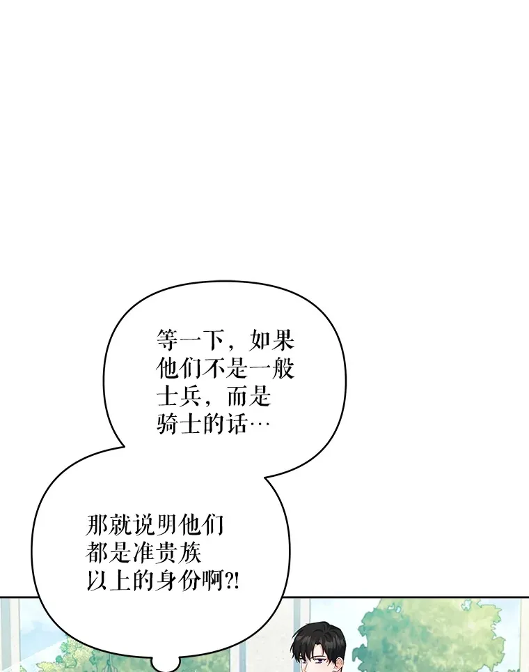 25.小洛的饭钱117