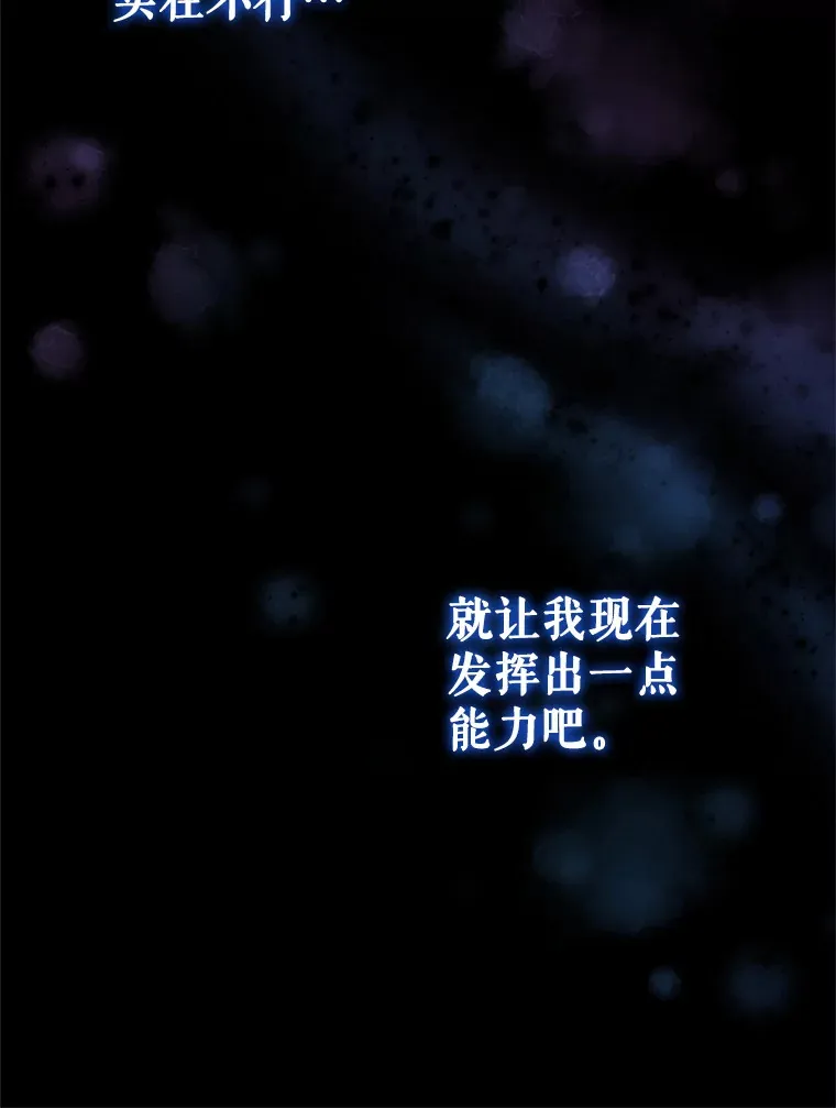 5.蕾西亚的死66