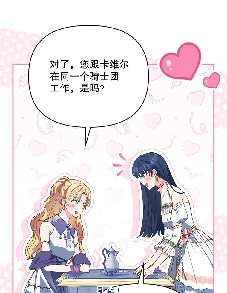 45.洛伦利亚来访64