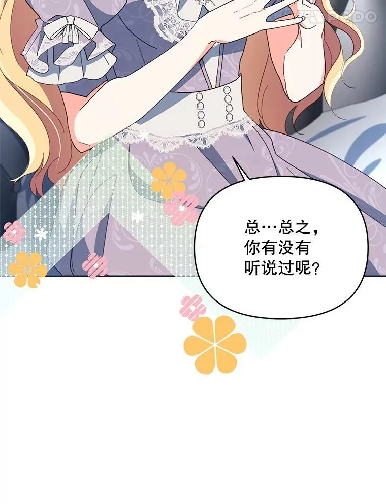 79.找到施咒者17