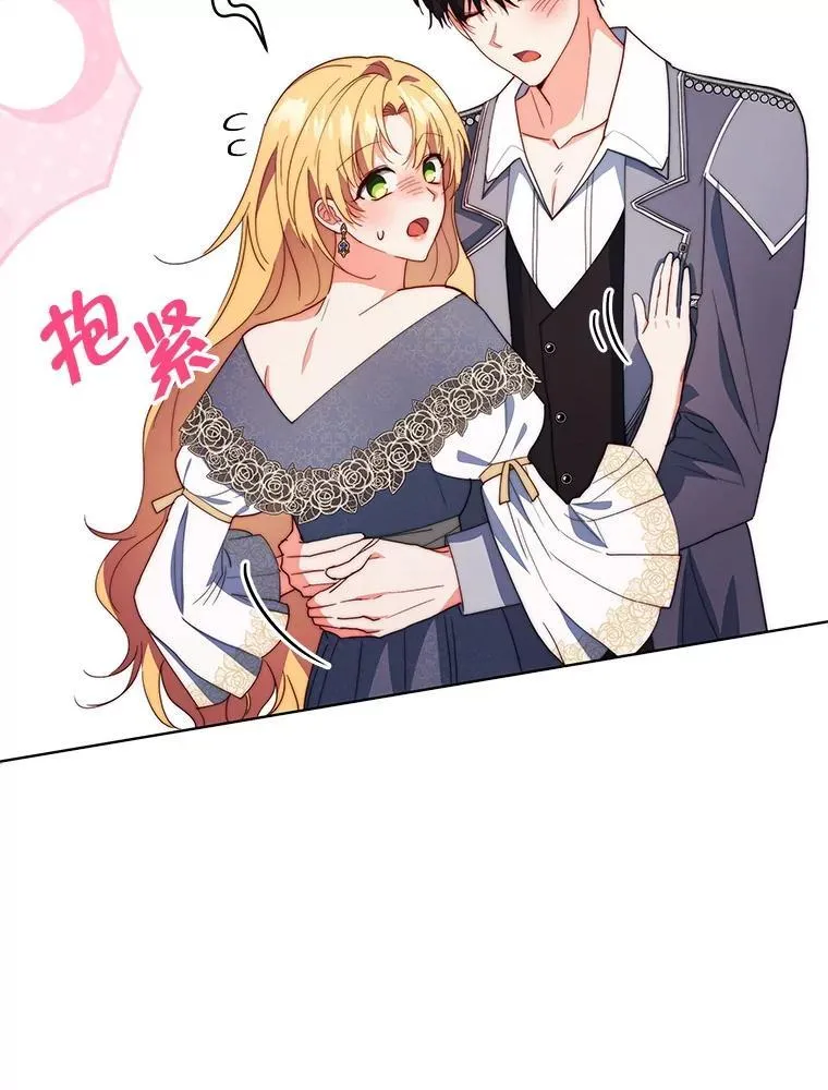 64.讨要魔石85