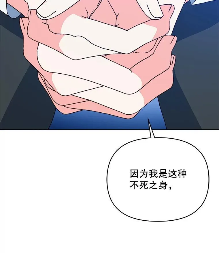 71.坦白身份140