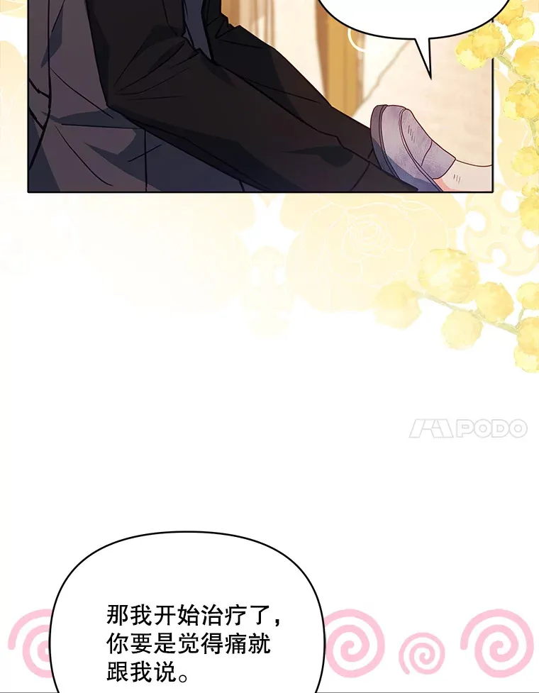 9.初入公爵府6
