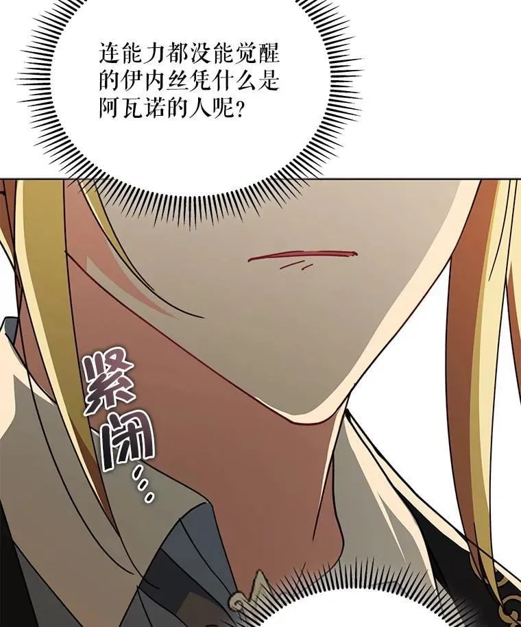 76.我不理解140