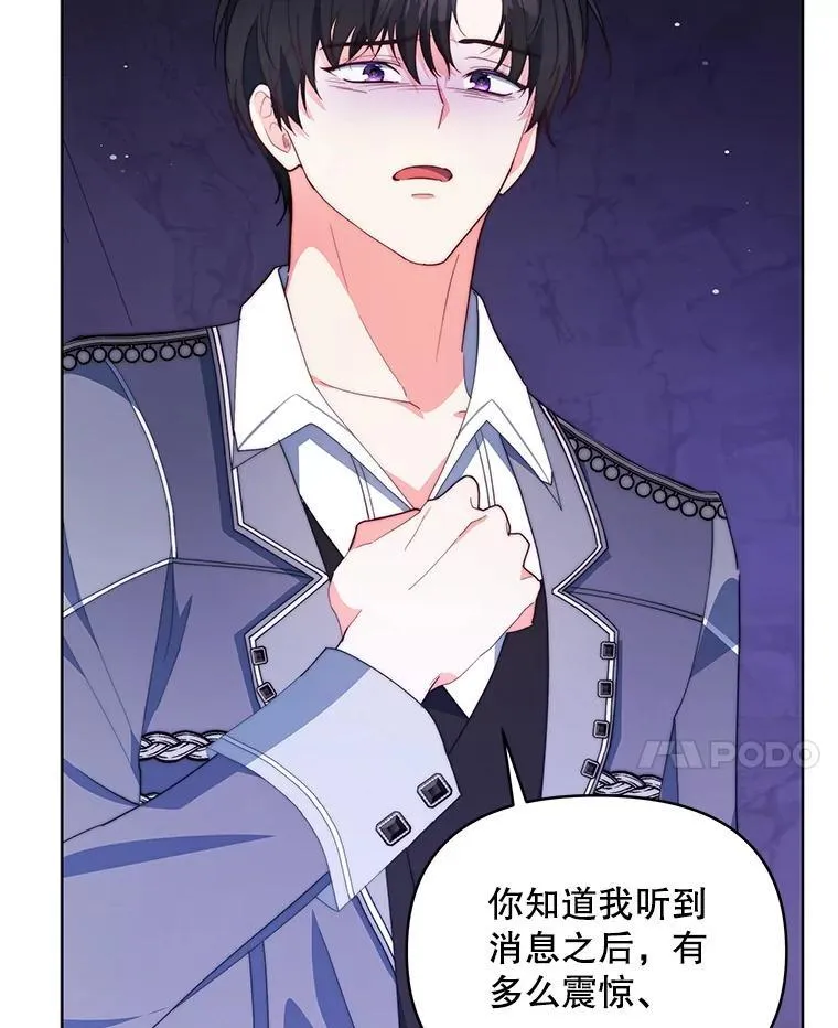 64.讨要魔石63