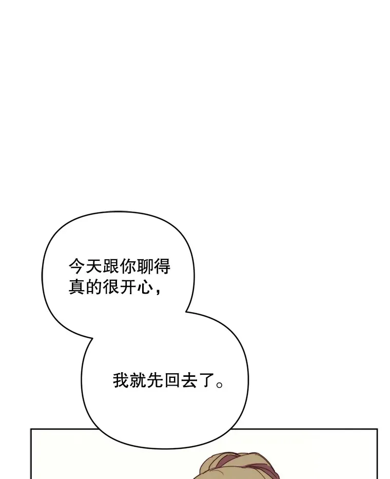46.找上比昂26