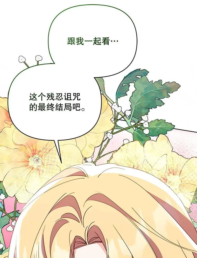 80.开始复仇25