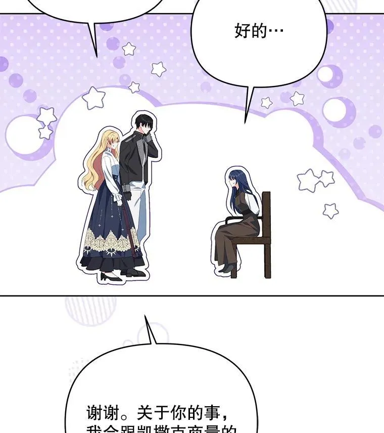 68.凯撒克的回忆115