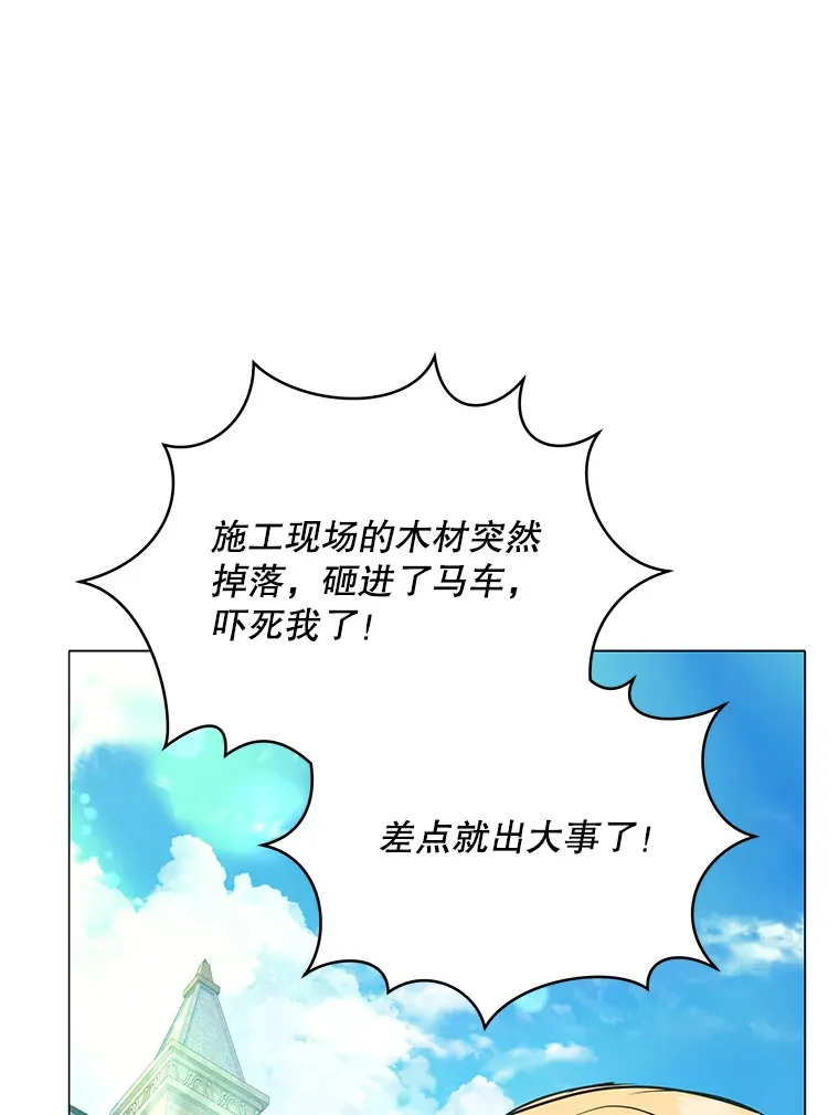 7.马车被砸穿39