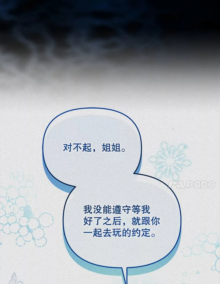 6.神谕的内容16