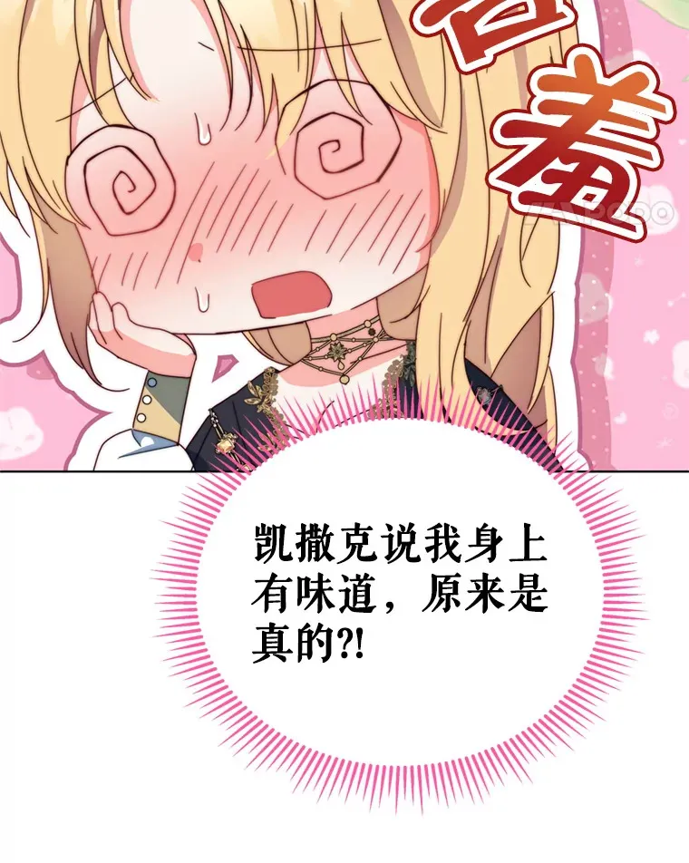 43.敏锐的嗅觉67