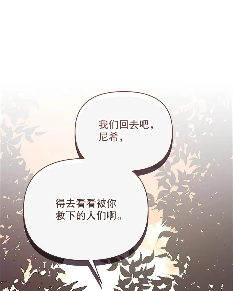 60.救下蕾尔拉87