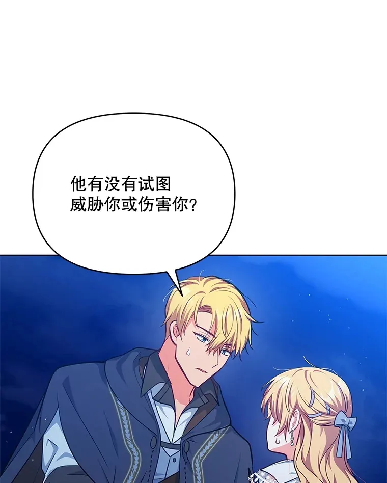 12.说服哥哥们21