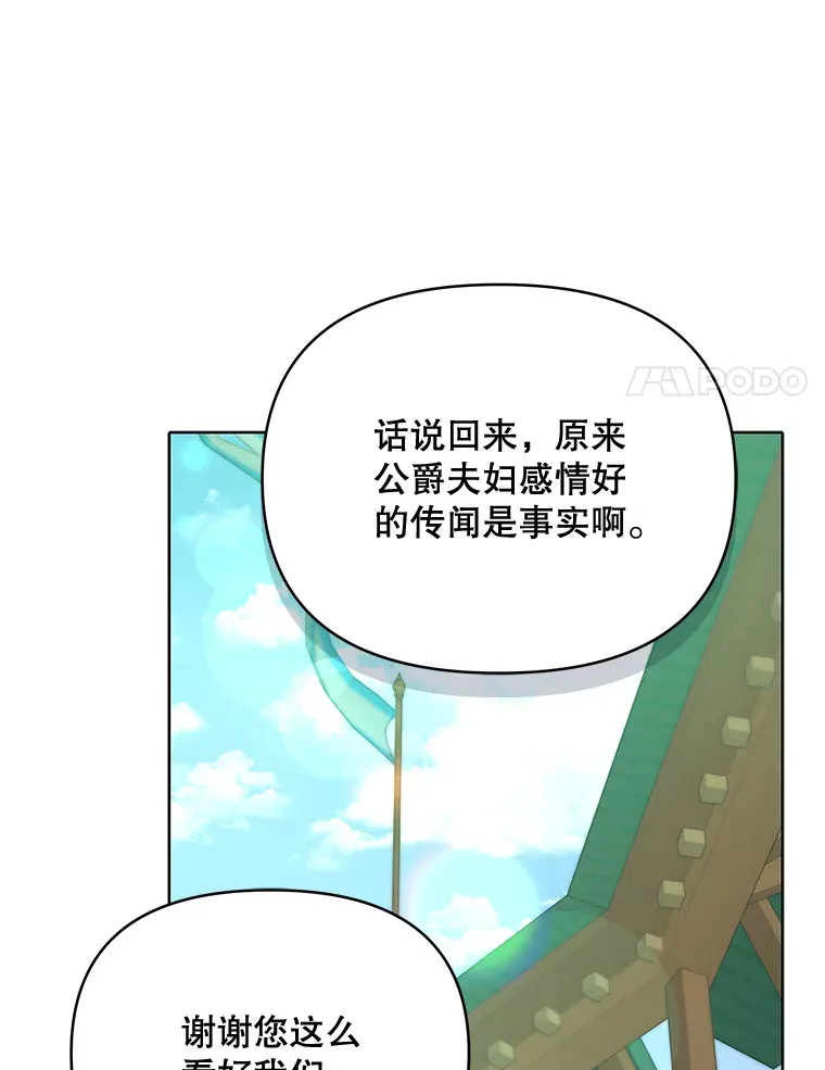 51.天才剑士伊登7