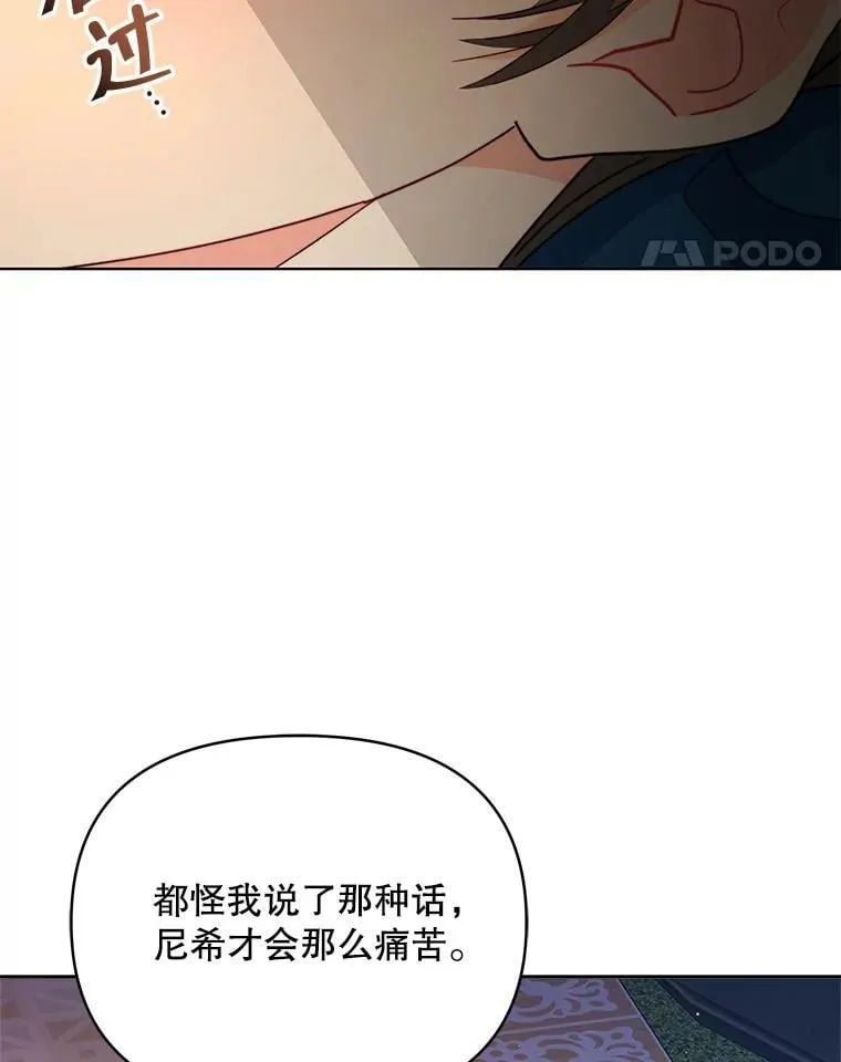 76.我不理解132