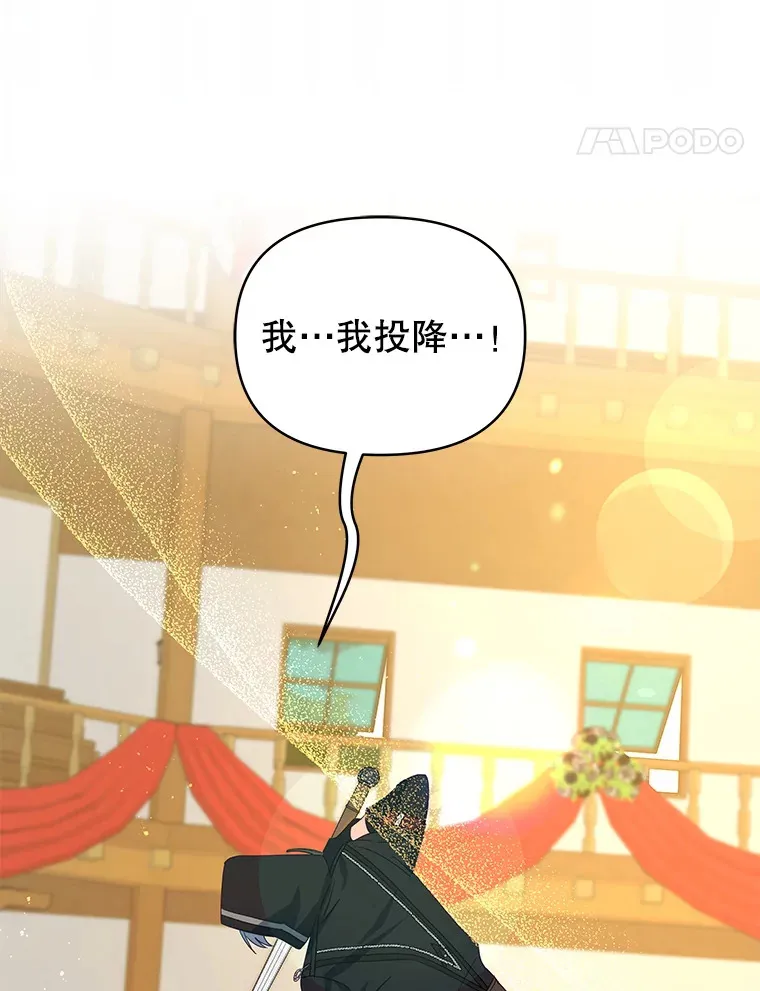 51.天才剑士伊登70