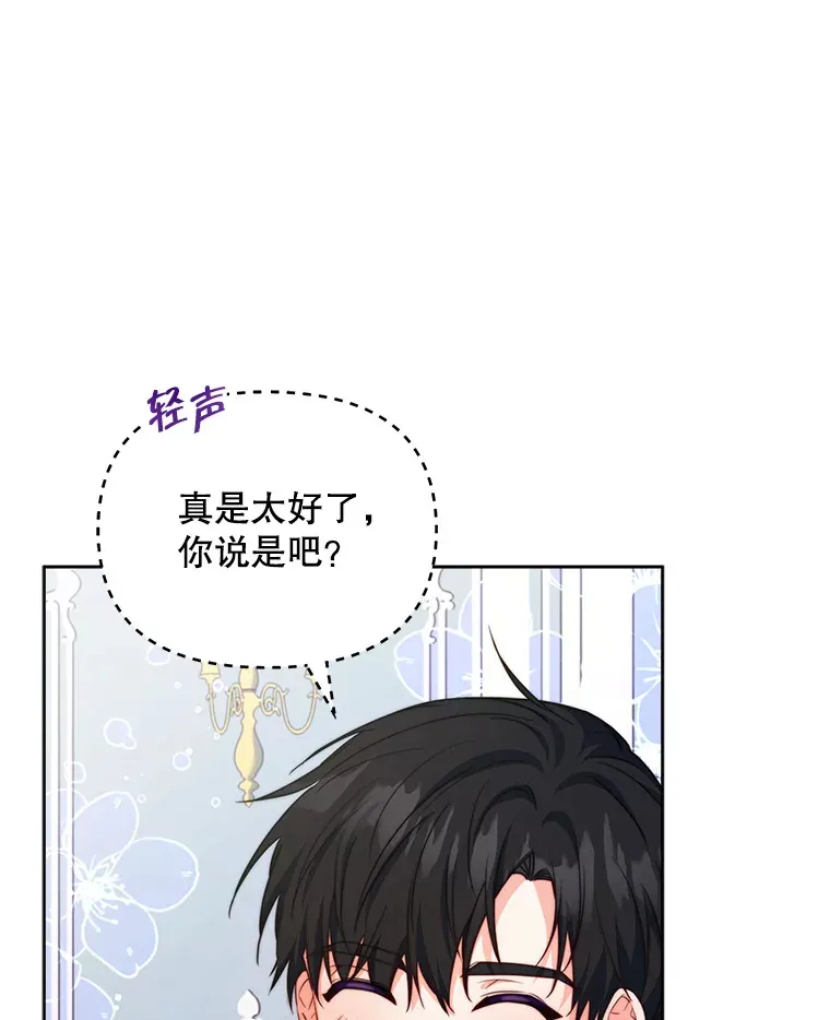 23.入住公爵府62