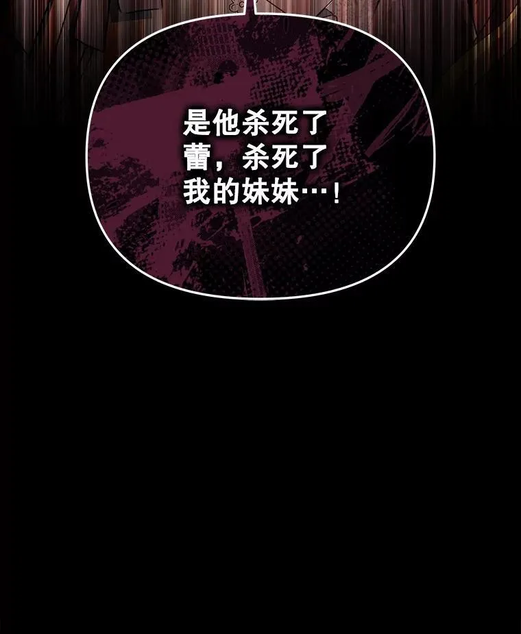 79.找到施咒者148