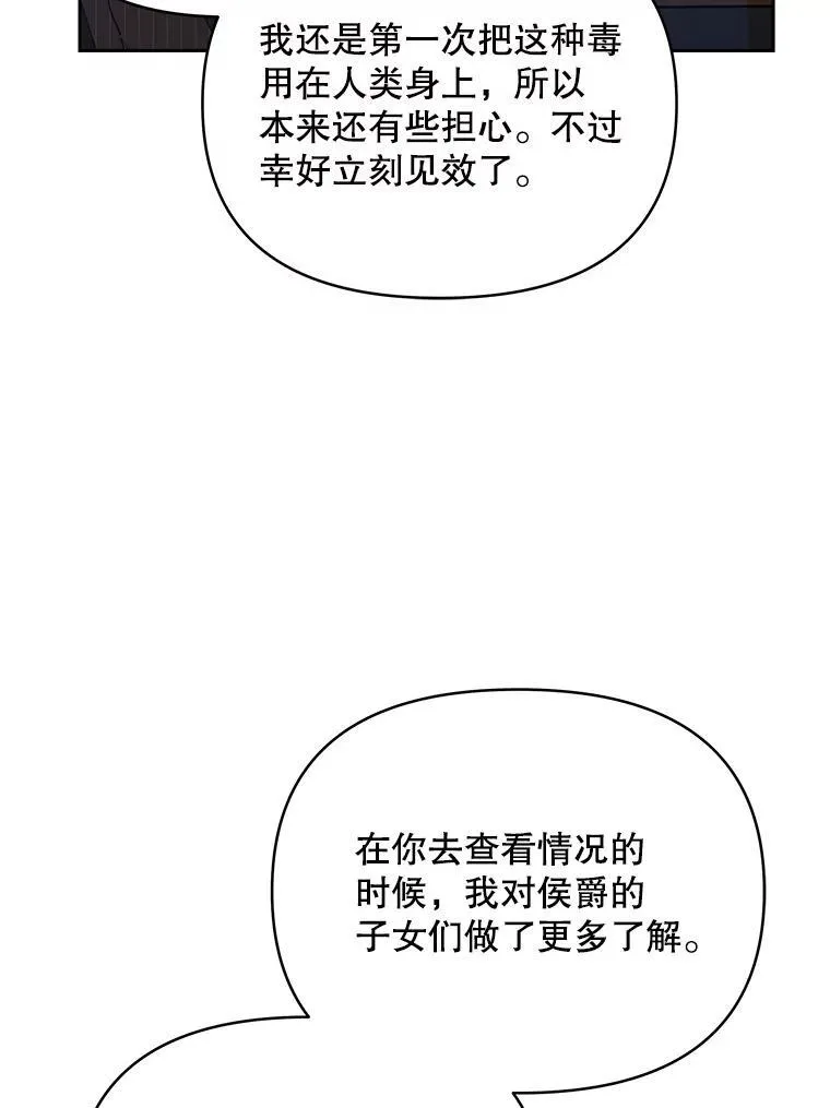 80.开始复仇167