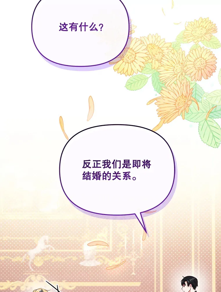 10.将结婚的关系83