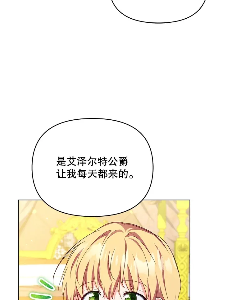 26.皇太子来访9
