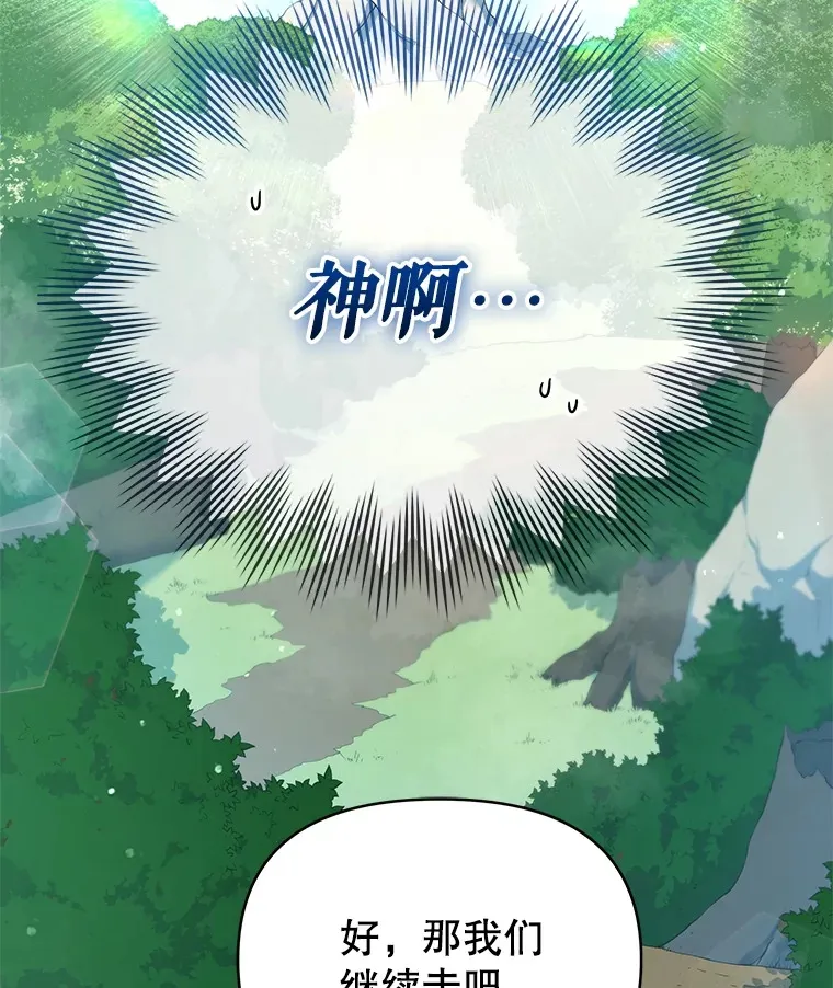13.真假大神官109