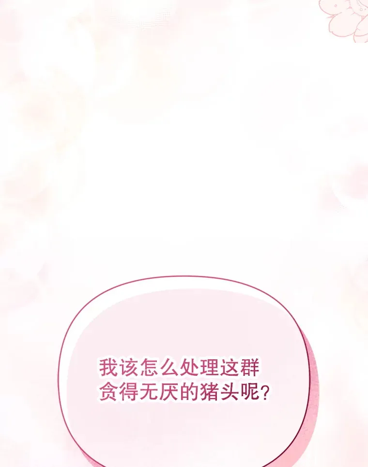 58.尼希的猜测73