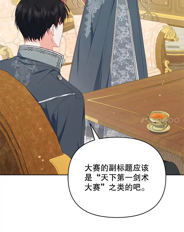 36.剑术大赛68