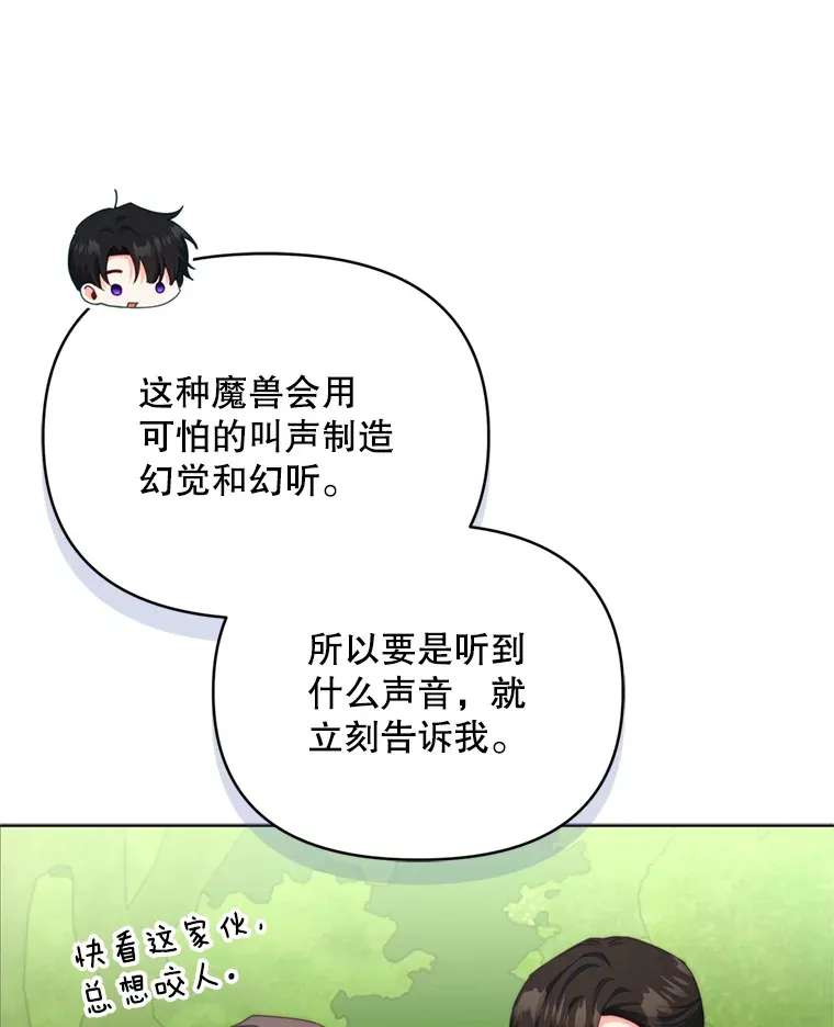 56.神奇的魔兽85