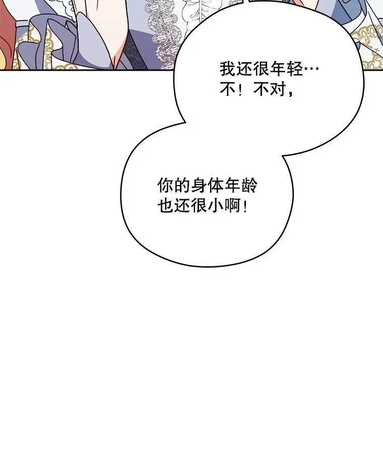 72.假装不孕28